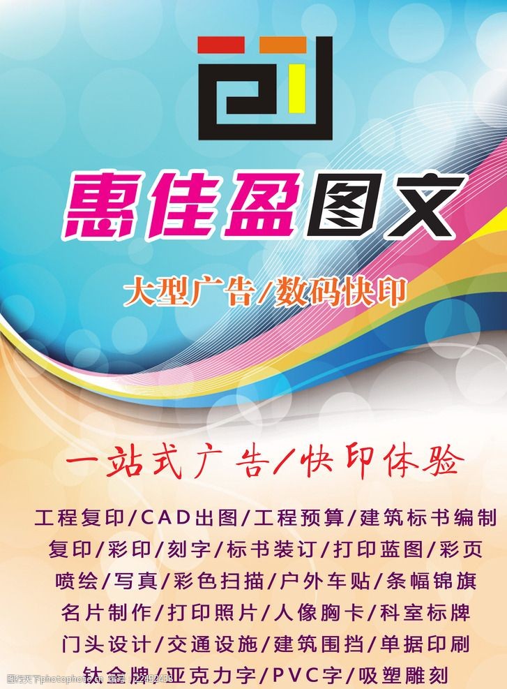 專業圖文設計與制作，讓每一刻更精彩