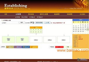 分盤(pán)直銷制度,直銷業(yè)務(wù)管理系統(tǒng),直銷管理信息系統(tǒng),分盤(pán)直銷制度,直銷業(yè)務(wù)管理系統(tǒng),直銷管理信息系統(tǒng)生產(chǎn)廠家,分盤(pán)直銷制度,直銷業(yè)務(wù)管理系統(tǒng),直銷管理信息系統(tǒng)價(jià)格