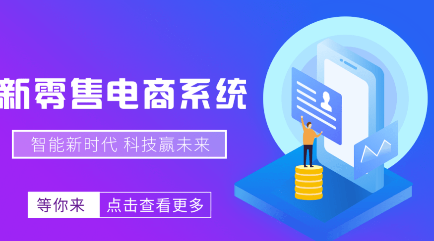 o2o零售商業(yè)模式:實(shí)現(xiàn)零售商、品牌商、平臺(tái)方三方共贏